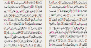 surat al waqiah