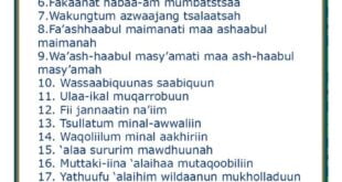 Surat Al Waqiah Latin dan Manfaatnya